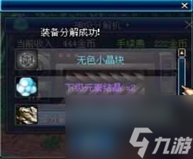 dnf分解机使用攻略(dnf分解机怎么分解更划算)