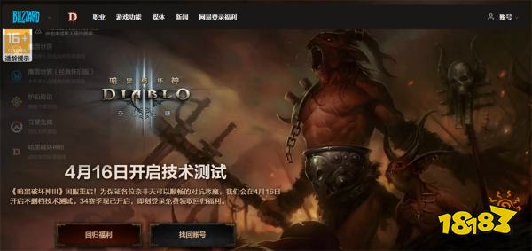 暗黑3国服什么时候重开 暗黑3国服重启时间