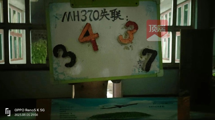马航英语新闻_马航MH370失联事件 家属十年等待 栗二有诗歌寻找儿子