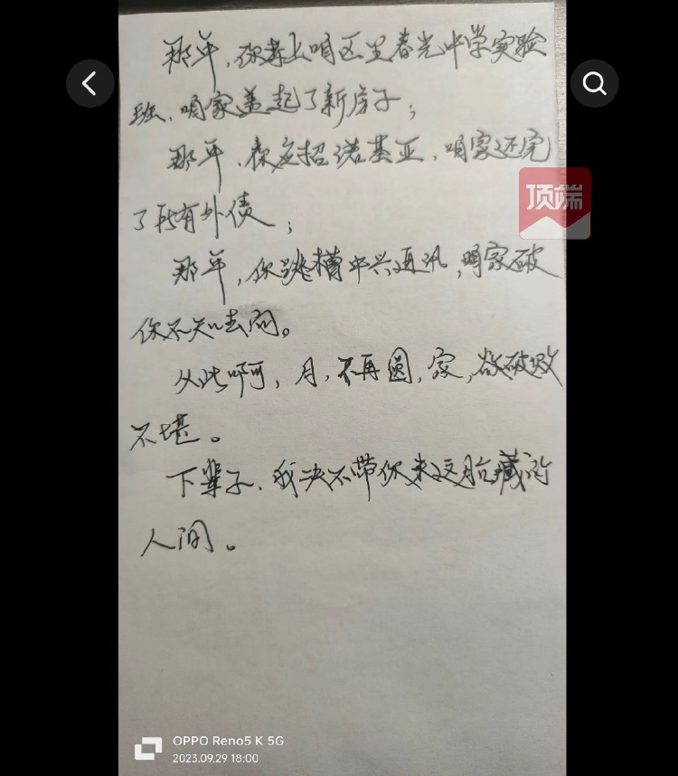 马航MH370失联事件 家属十年等待 栗二有诗歌寻找儿子_马航英语新闻