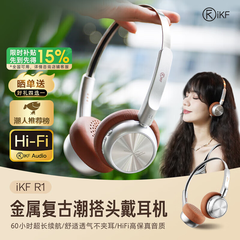 iKF蓝牙耳机质量怎么样_iKF蓝牙耳机哪个系列值得买_lkf