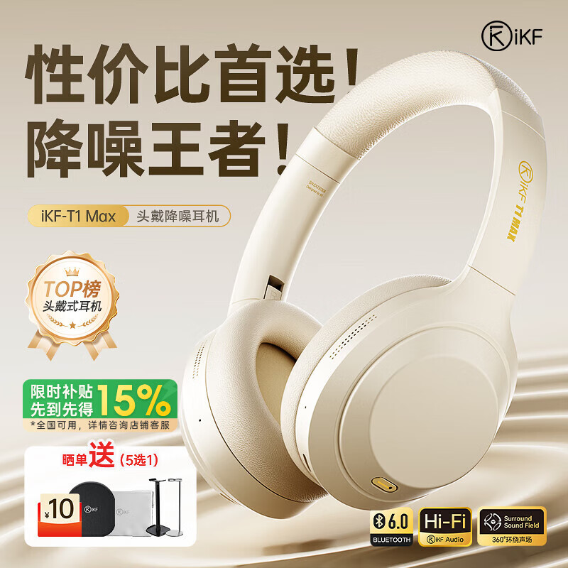 iKF蓝牙耳机哪个系列值得买_lkf_iKF蓝牙耳机质量怎么样