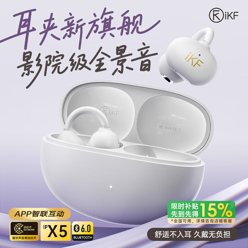 iKF蓝牙耳机质量怎么样_iKF蓝牙耳机哪个系列值得买_lkf