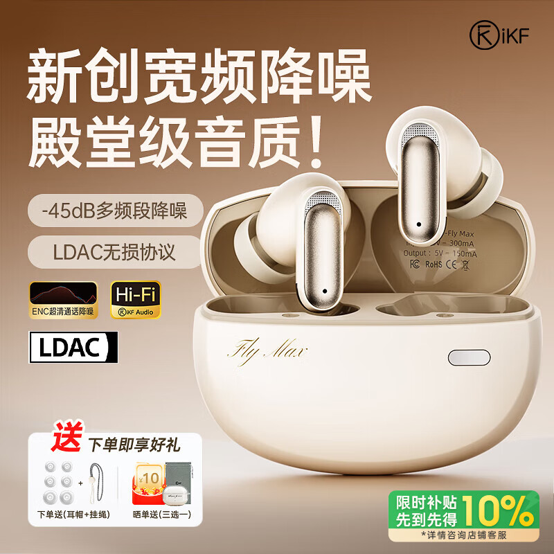 iKF蓝牙耳机哪个系列值得买_lkf_iKF蓝牙耳机质量怎么样