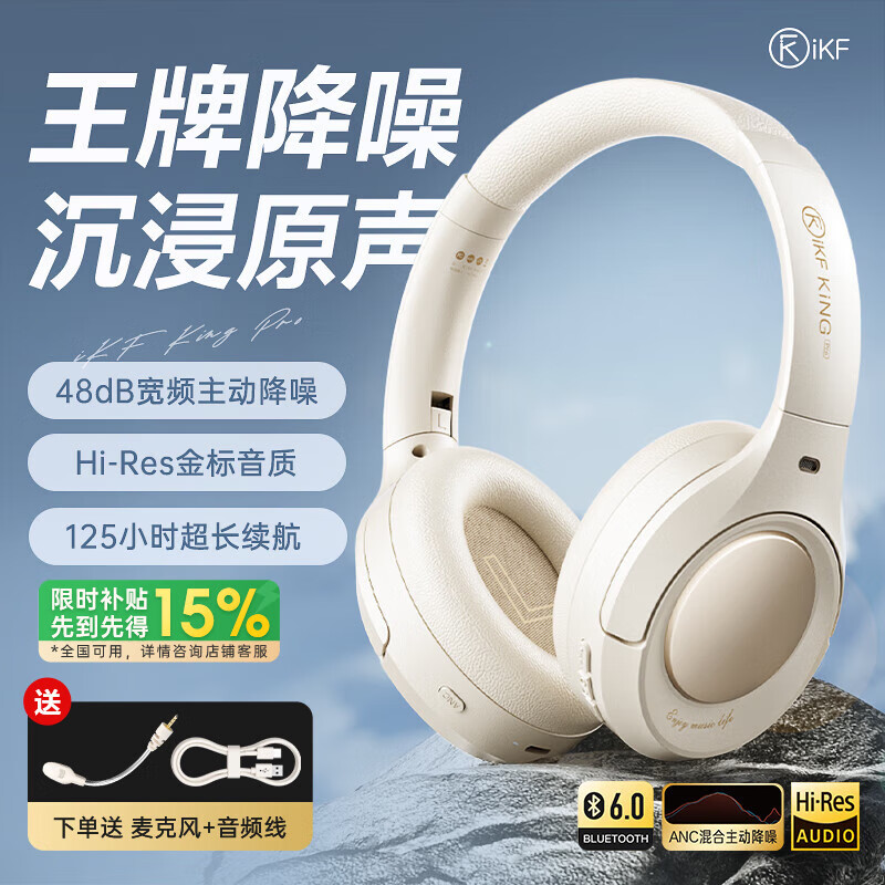 iKF蓝牙耳机质量怎么样_iKF蓝牙耳机哪个系列值得买_lkf