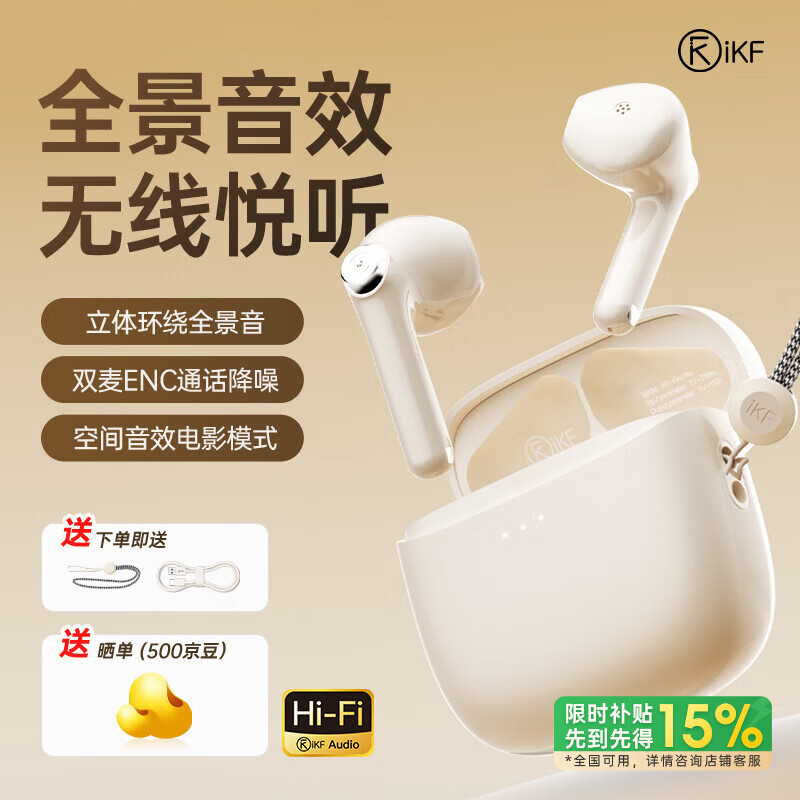 iKF蓝牙耳机哪个系列值得买_iKF蓝牙耳机质量怎么样_lkf