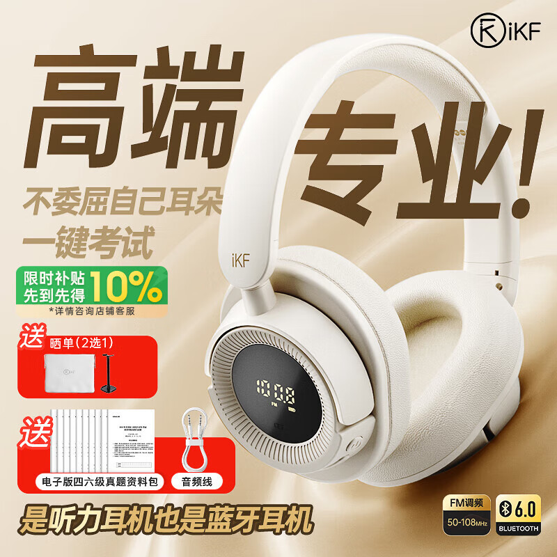 iKF蓝牙耳机哪个系列值得买_iKF蓝牙耳机质量怎么样_lkf