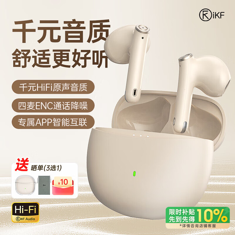 lkf_iKF蓝牙耳机哪个系列值得买_iKF蓝牙耳机质量怎么样