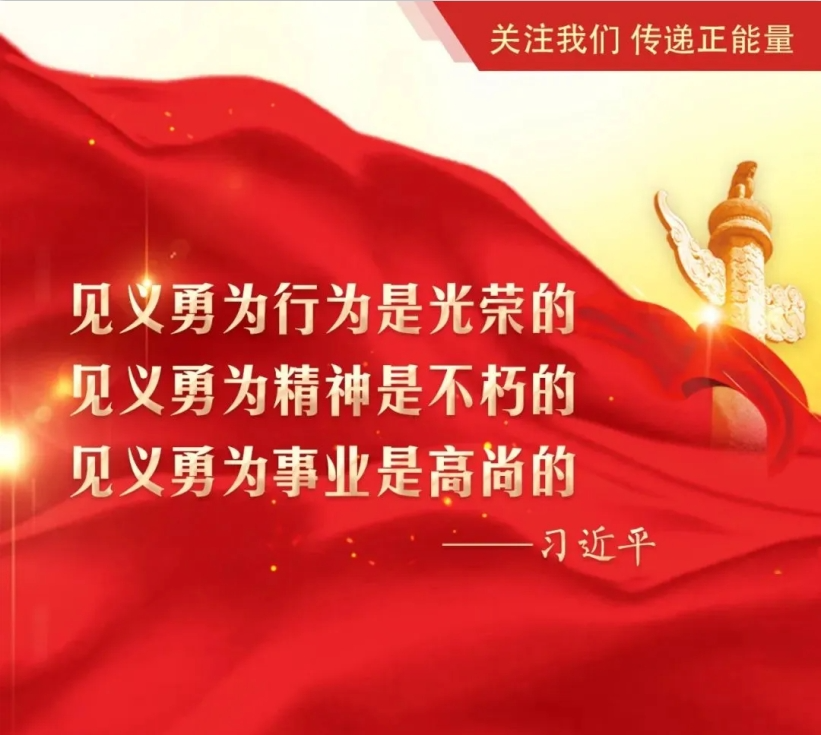 新安县见义勇为工作站活动_弘扬见义勇为精神宣传_新安县新闻最近的