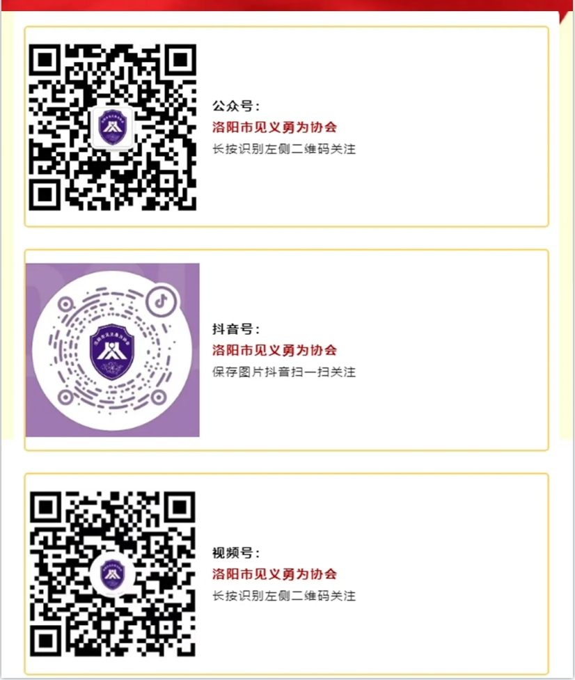 弘扬见义勇为精神宣传_新安县见义勇为工作站活动_新安县新闻最近的