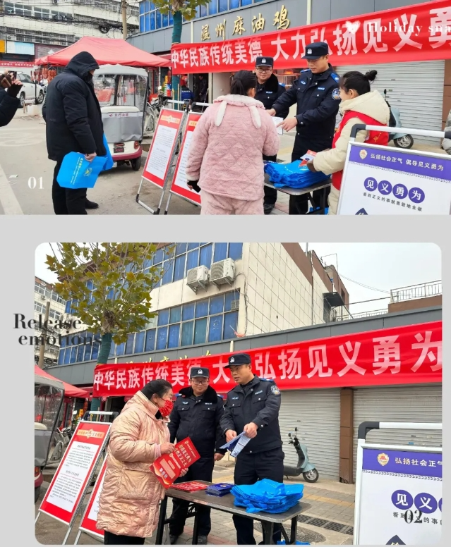 新安县新闻最近的_弘扬见义勇为精神宣传_新安县见义勇为工作站活动