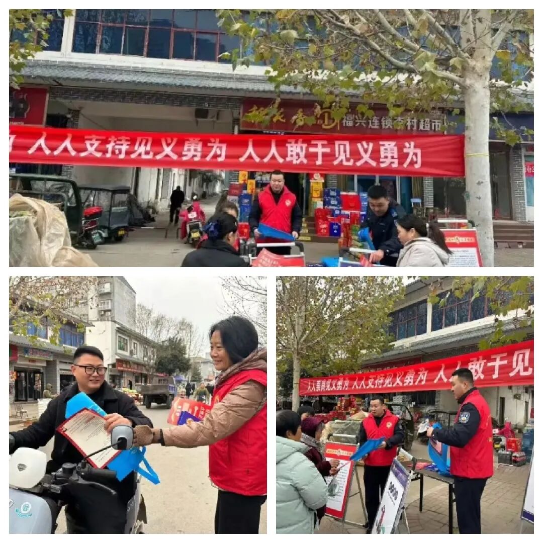 新安县见义勇为工作站活动_新安县新闻最近的_弘扬见义勇为精神宣传