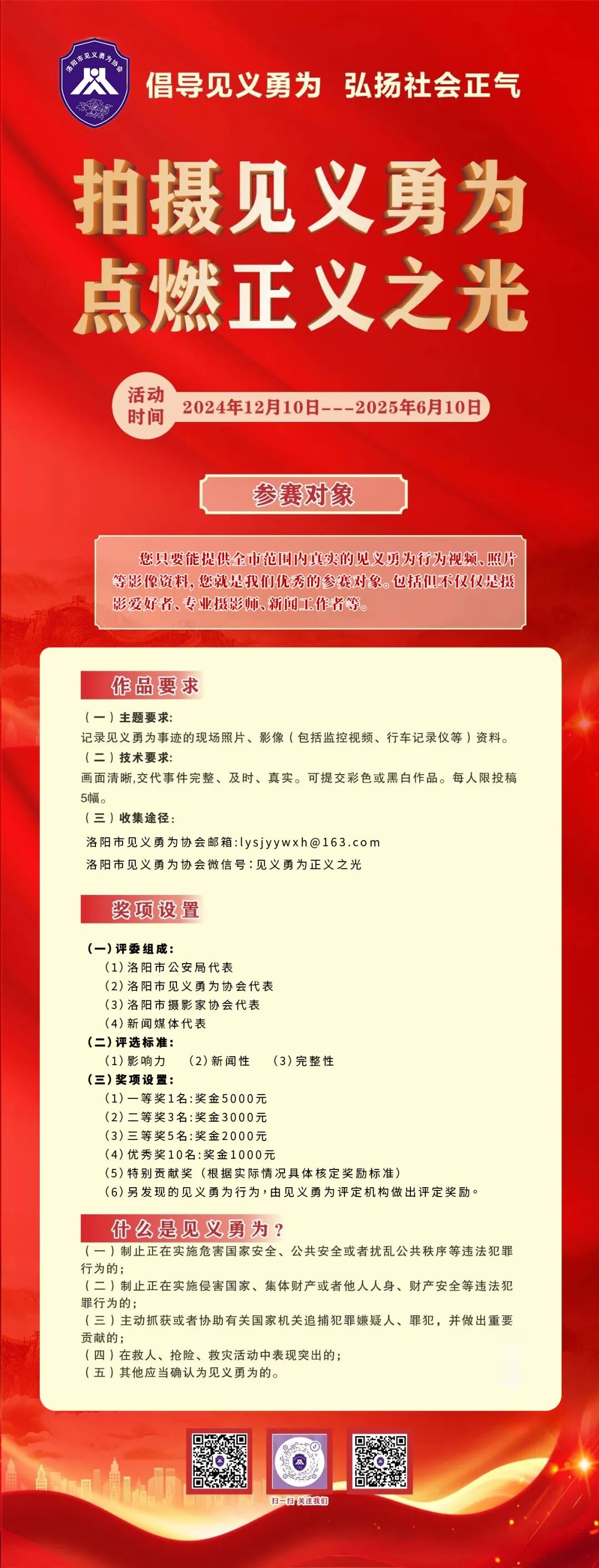 新安县新闻最近的_弘扬见义勇为精神宣传_新安县见义勇为工作站活动