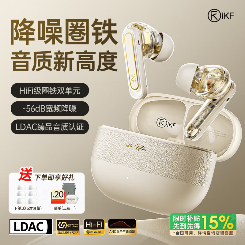 iKF耳夹式蓝牙耳机选购指南_lkf_iKF蓝牙耳机哪个系列好些