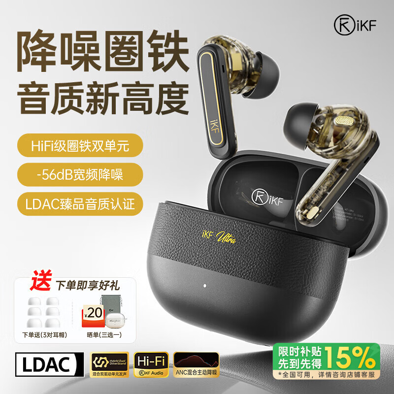 iKF耳夹式蓝牙耳机选购指南_lkf_iKF蓝牙耳机哪个系列好些