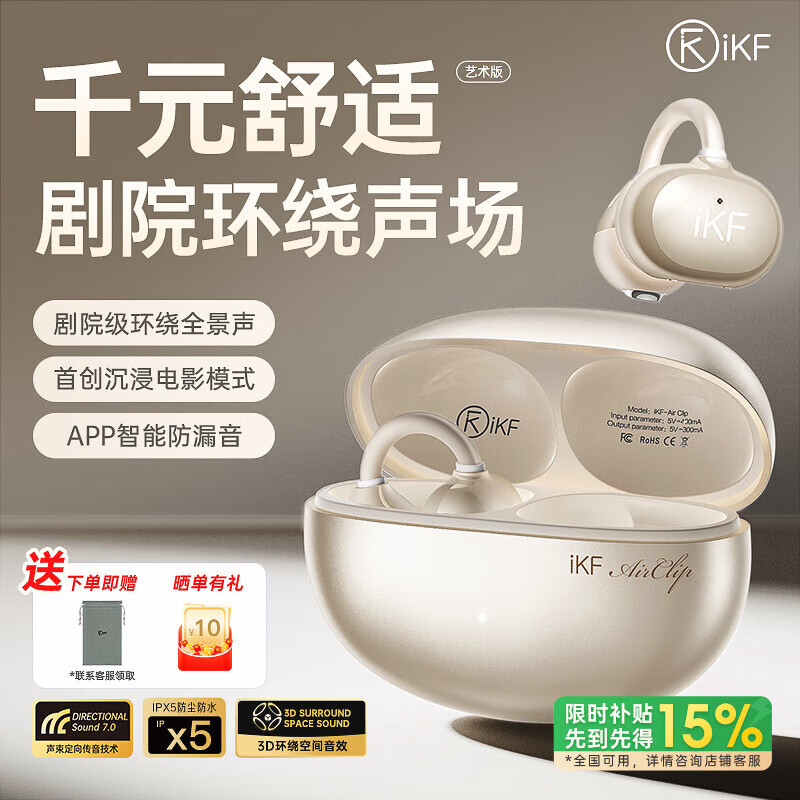 iKF蓝牙耳机哪个系列好些_iKF耳夹式蓝牙耳机选购指南_lkf