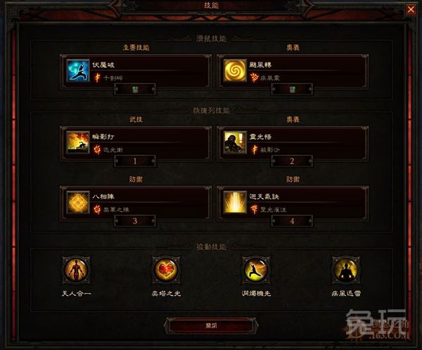 武僧522拳法配装心得_暗黑三2.4武僧玩法攻略_暗黑3武僧装备选择