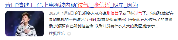 张信哲零绯闻不炒作_情歌王子张信哲音乐生涯_张信哲爱国