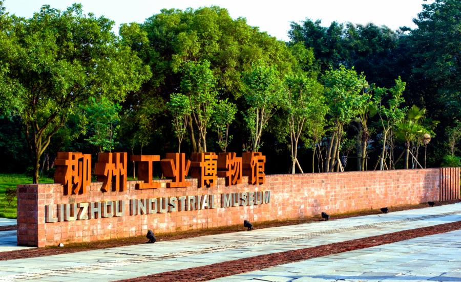 柳州晚报新闻_广西柳州必去景点_柳州旅游景点攻略