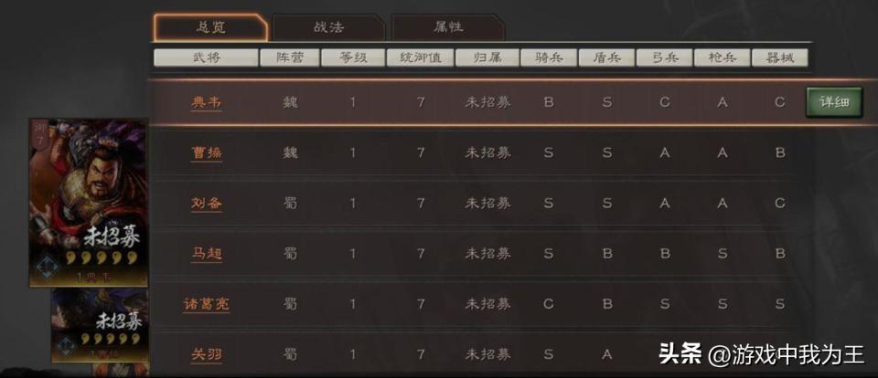 沮授田丰数值过低_三国志11武将属性低_三国志10