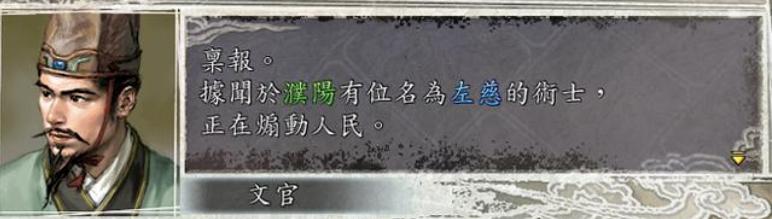 三国志11拥立献帝选择节点_三国志10_三国志11舌战胜利后放过对手选择