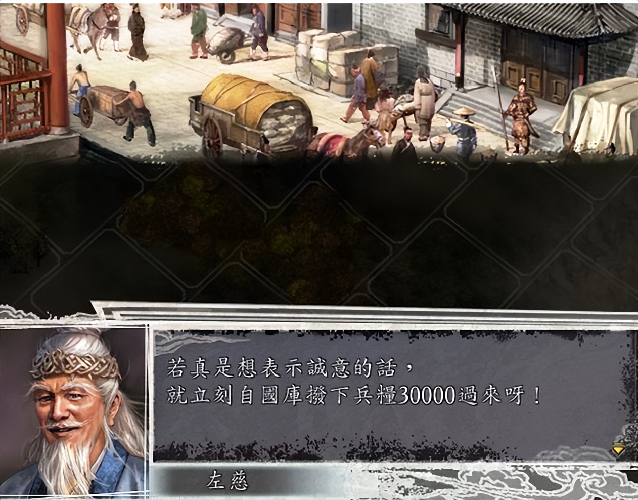 三国志10_三国志11拥立献帝选择节点_三国志11舌战胜利后放过对手选择