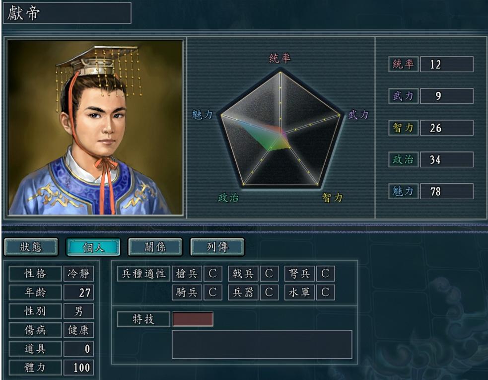 三国志11舌战胜利后放过对手选择_三国志10_三国志11拥立献帝选择节点