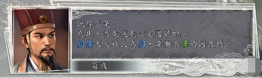 三国志11拥立献帝选择节点_三国志10_三国志11舌战胜利后放过对手选择