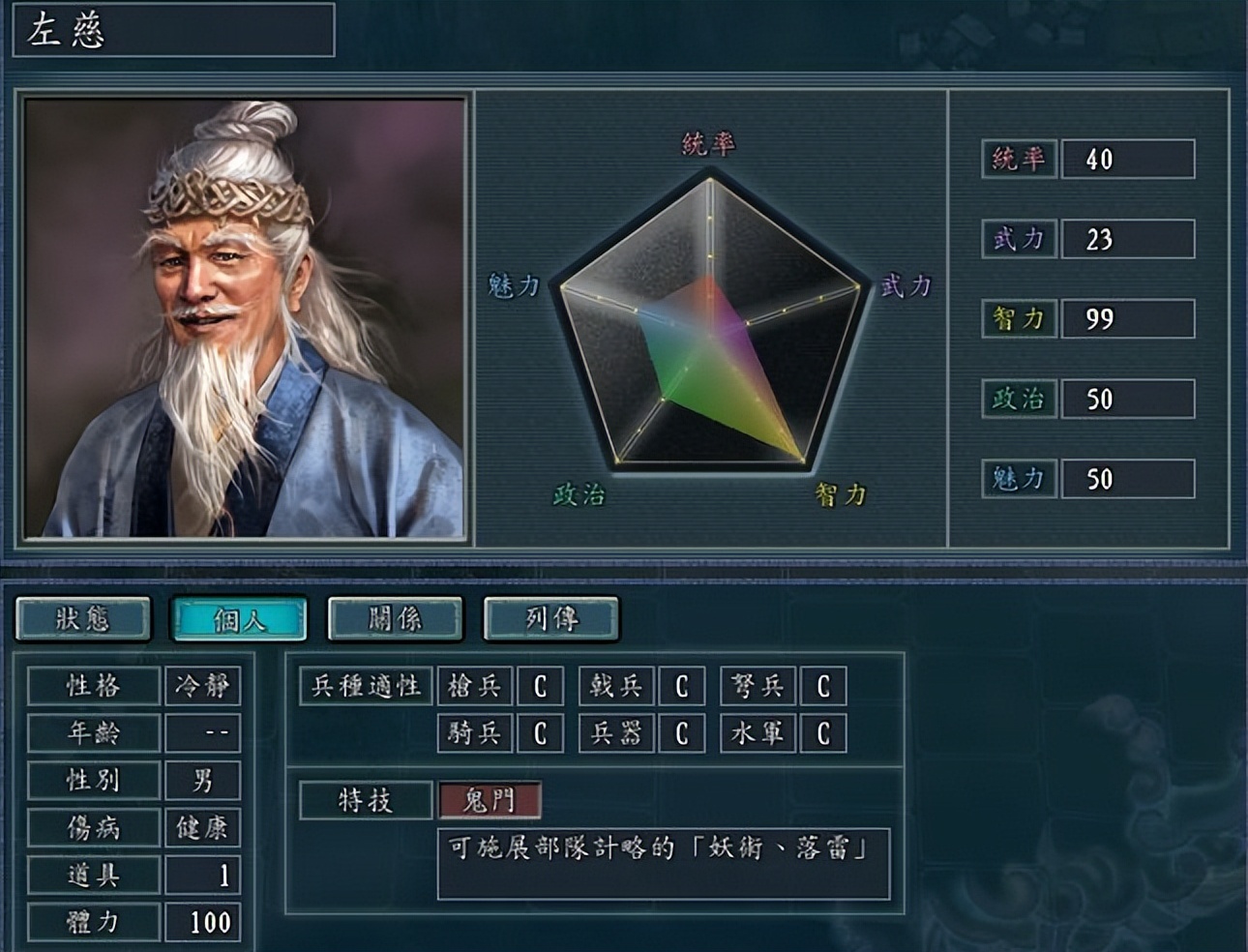 三国志11拥立献帝选择节点_三国志11舌战胜利后放过对手选择_三国志10