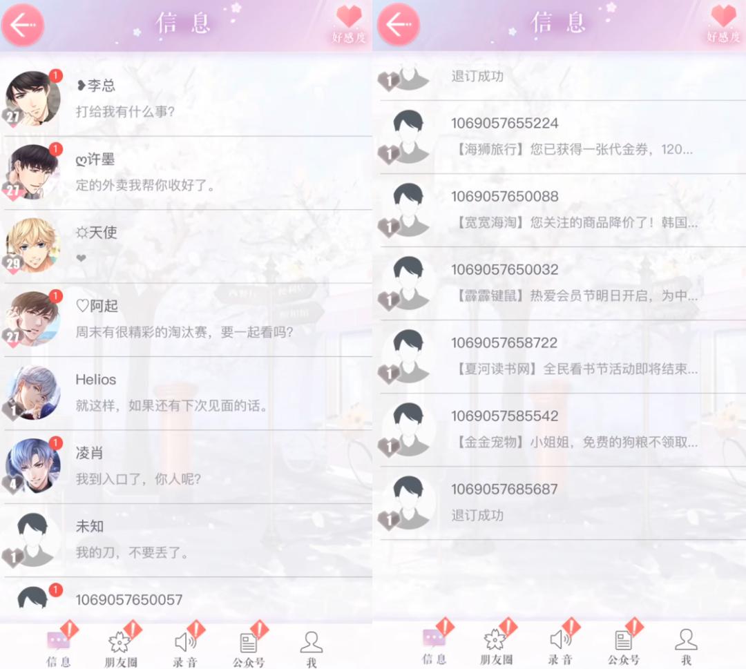 乙游发展历程与现状_乙女向游戏r18_乙女游戏市场分析