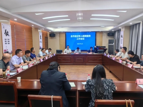 南通市召开全市退役军人宣传工作会议