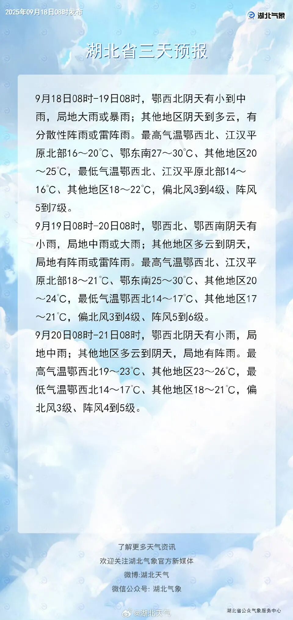 湖北暴雨预警_湖北暴雨_湖北强降雨天气