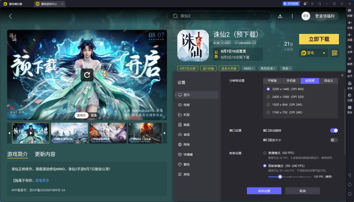 诛仙挂机脚本属于外挂吗_诛仙2手游职业实战价值排行_诛仙2手游职业强度排行