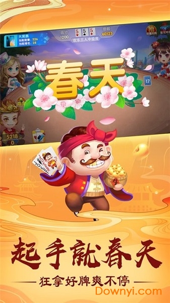 豆子斗地主免费版