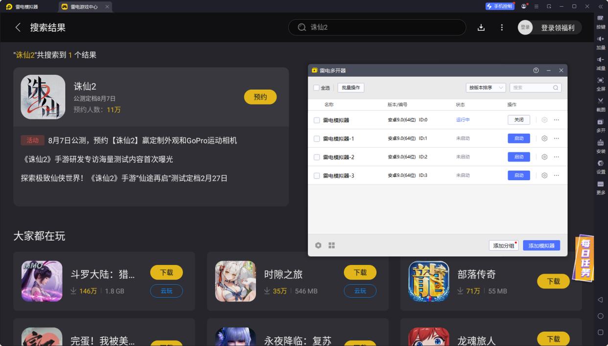 诛仙2手游职业介绍大全_诛仙挂机脚本属于外挂吗_诛仙2手游各职业定位技能玩法