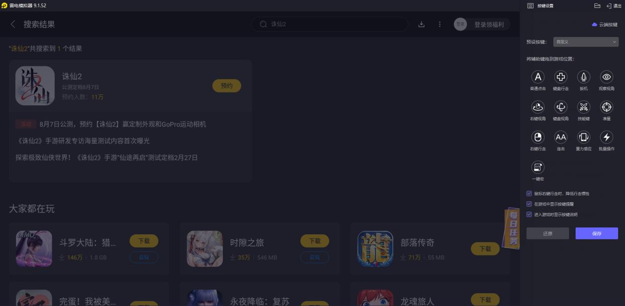 诛仙2手游职业介绍大全_诛仙2手游各职业定位技能玩法_诛仙挂机脚本属于外挂吗