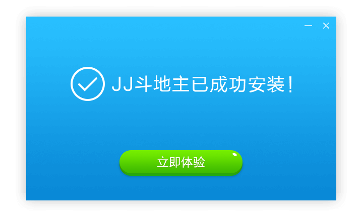 天天斗地主作弊软件_qq视频斗地主免费版_元游棋牌官方版