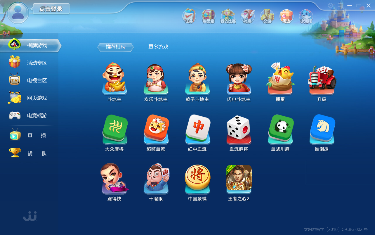 天天斗地主作弊软件_qq视频斗地主免费版_元游棋牌官方版