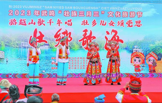 武鸣壮族非遗文化展示_武鸣壮族三月三文化旅游节_广西武鸣县新闻