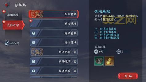 流星蝴蝶剑加电脑人怎么操作?超简单方法分享!