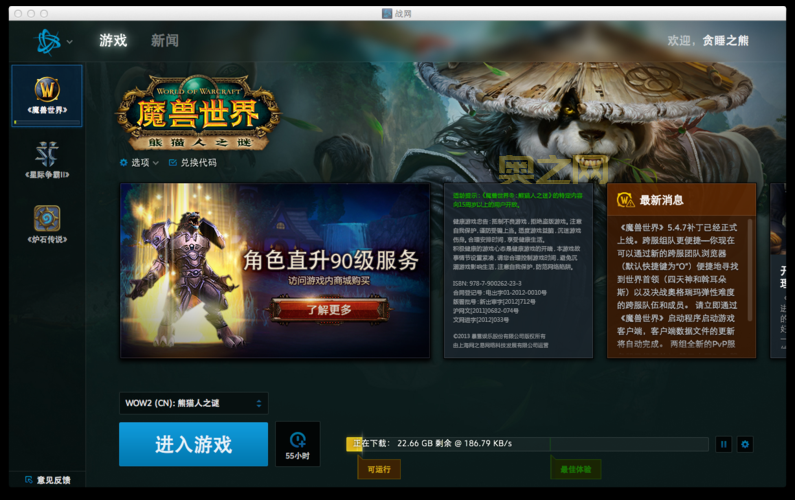 wow最新补丁去哪看？各大平台资讯汇总整理！