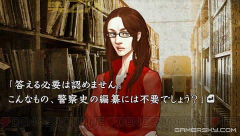 流行之神2攻略：全面解析PSP版警视厅档案