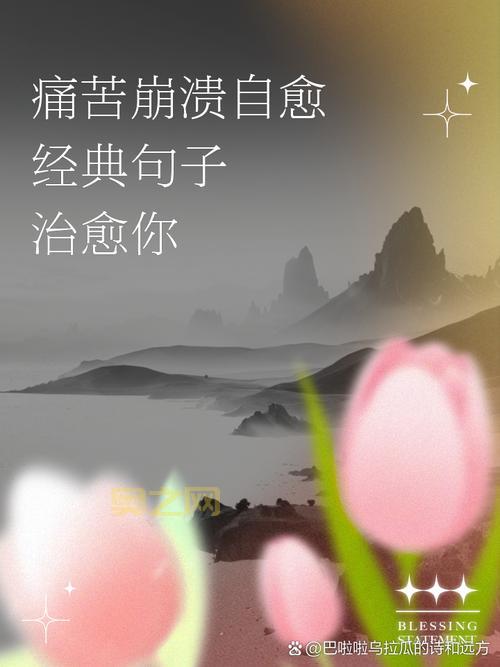 分离与重聚：如何面对心灵深处的痛苦与治愈