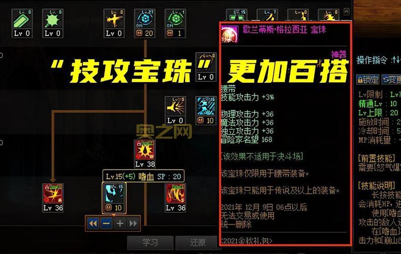 dnf国庆宝珠2021哪个好?全职业最强宝珠搭配方案!