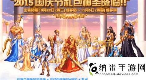 dnf国庆宝珠2021哪个好?全职业最强宝珠搭配方案!
