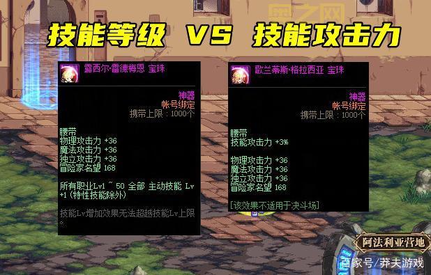 dnf国庆宝珠2021哪个好?全职业最强宝珠搭配方案!