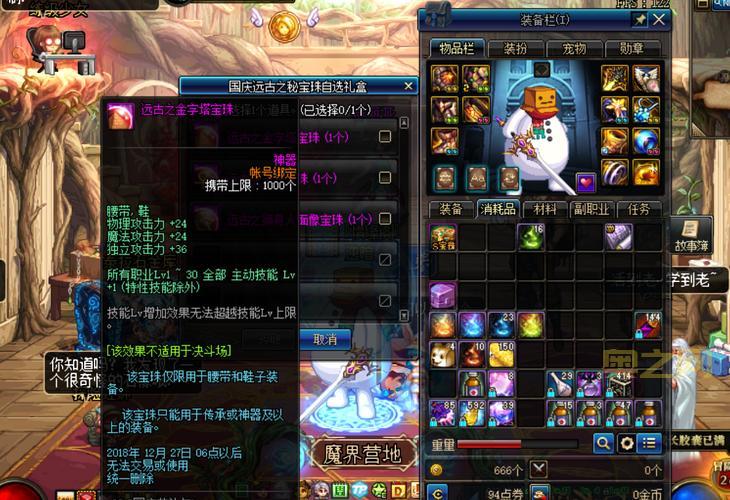 dnf国庆宝珠2021哪个好?全职业最强宝珠搭配方案!