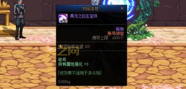 dnf国庆宝珠2021哪个好?全职业最强宝珠搭配方案!