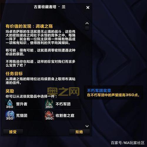 泰罗卡森林做哪些任务声望涨的多?冲声望必看攻略!