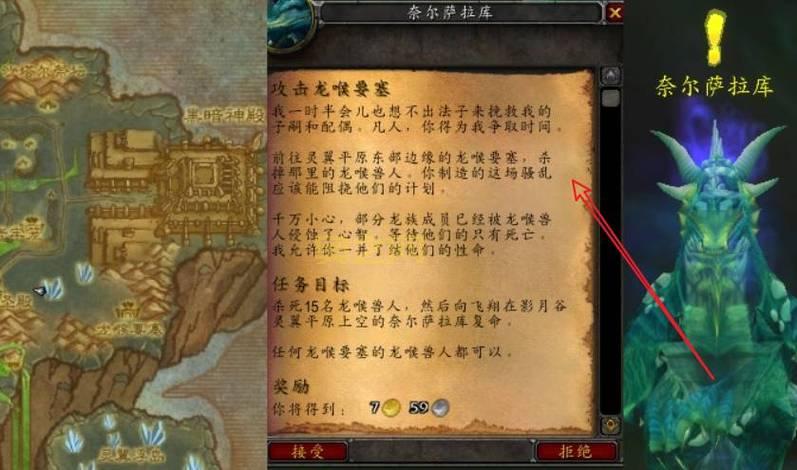 泰罗卡森林做哪些任务声望涨的多?冲声望必看攻略!